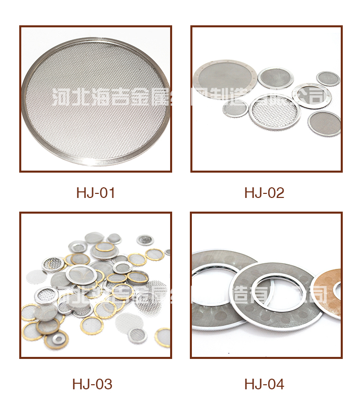 過濾網片(圖1) 過濾網(wǎng)片(piàn)(圖1)