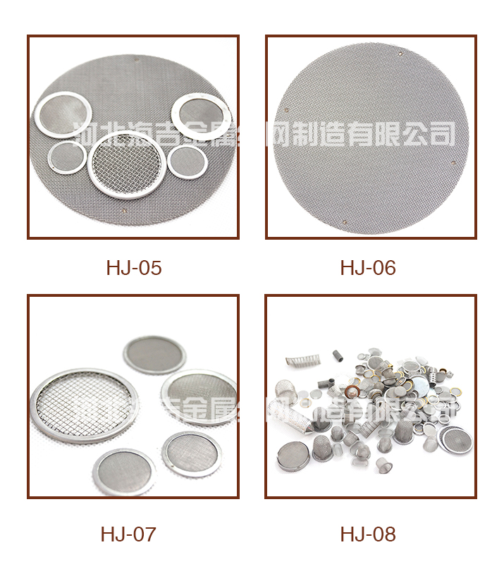 過濾網片(圖2) 過濾網片(圖2)