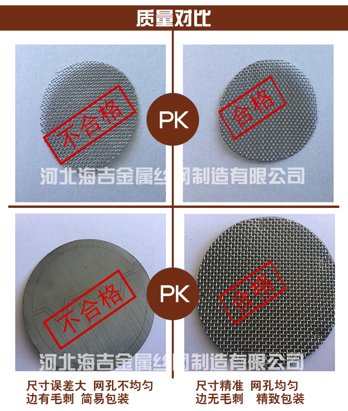 過濾(lǜ)網片(圖3) 過濾網片(圖3)