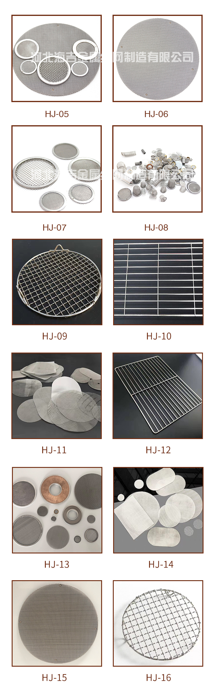 過濾網片(圖3) 過濾網片(圖3)